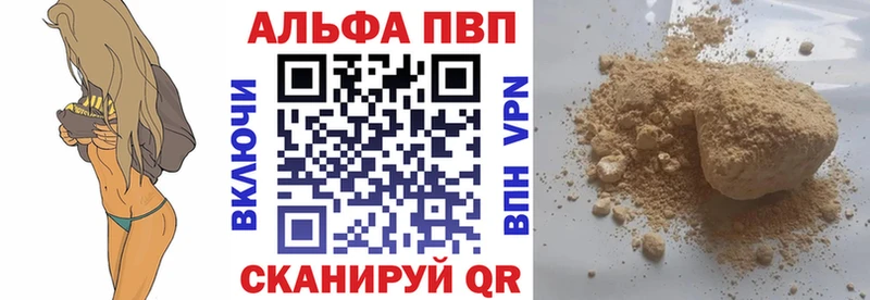 A-PVP кристаллы  закладки  Зерноград 