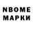 Марки NBOMe 1,5мг Tuti Fruty