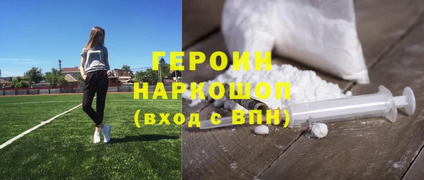 героин Балахна