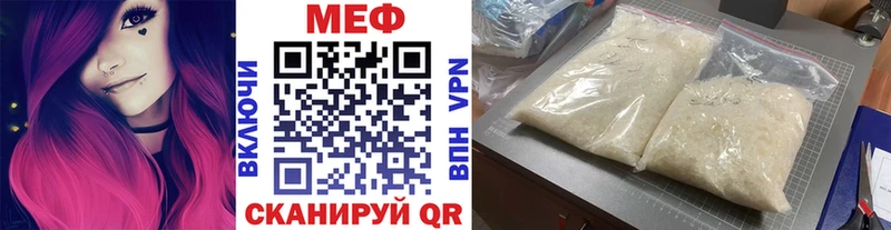 МЯУ-МЯУ мяу мяу  цены наркотик  Зерноград 