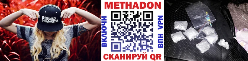 МЕТАДОН мёд  где продают наркотики  Зерноград 